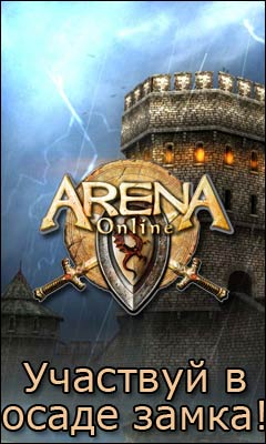 ARENA Online