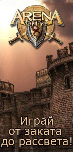 ARENA Online
