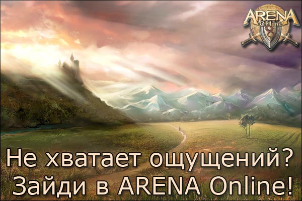 ARENA Online